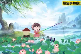 天界锦鲤投胎重男轻女的奶奶家！从此成为全家团宠！视频封面