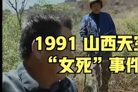 1991山西天空“女死”事件丨太原迎泽公园都市传说视频封面