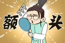 为什么长辈都喜欢夸凸额头的孩子视频封面