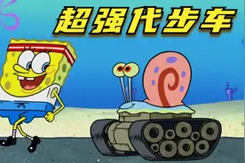 搞笑配音：海绵宝宝和小窝互换身份，拥有手脚的宠物有多牛视频封面