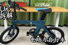 可以充电的自行车！试玩拆解电助力自行车视频封面