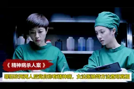 罪犯砍死两人后竟自称有精神病，女法医用独特方法查明真相，影视