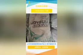 东丽硬脂酸回收 #东丽硬脂酸回收 #厂家塑料助剂CPE回收视频封面