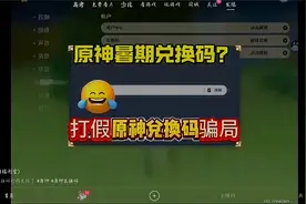 活动盛宴，原神教你如何玩转兑换码