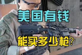 美国加州奇葩枪械法规 购买枪支需要考证吗？