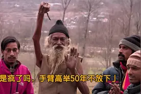 这个人把手臂高举50年从不放下，到底是为了什么？#印度 #科普视频封面