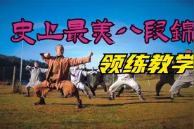 史上最美八段锦，打完一套，神清气爽，浑身舒畅丨附带练视频