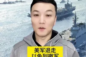 以色列撤军视频封面