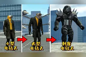 盖瑞模组：新怪物刺客电钻人，小小的身躯却拥有着大大的能量！