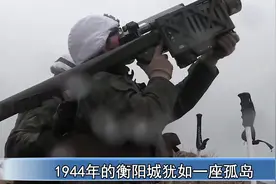 衡阳保卫战真的无援吗？实际上，不仅有支援部队，而且他们竭