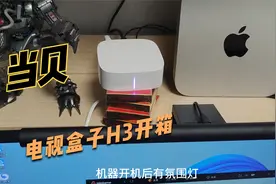 开箱当贝电视机顶盒子H3系统界面切换优化欠佳播放视频能力可以的