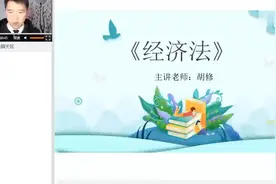 2024中级会计资格证考试 中级会计职称 中级会计经济法 精讲视频封面