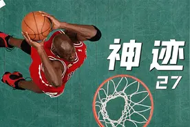 NBA第7年，乔丹终于击败活塞首进总决赛，托马斯拒绝握手火药味浓视频封面