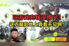 狂抽最新老六服！这衣服太隐秘了。。吊打雪山精英视频封面