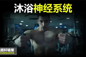 通过运动让身体自然产生多巴胺，内啡肽将使人心情愉悦，提升意志视频封面