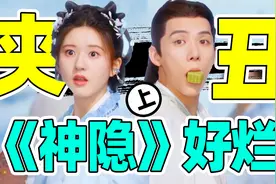 《神隐》：王安宇古装不好看，夹子音赵露思，槽点真多！