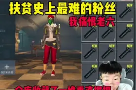 扶贫史上最难的粉丝，仓库居然收藏了一堆垂直握把