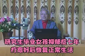 研究生毕业女孩抑郁7年疗愈好后恢复正常生活