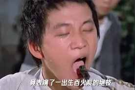小伙把烧红的木炭塞进嘴里，结果一点事都没有！视频封面