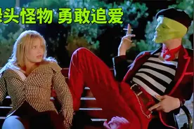 男人只要带上面具就会变成绿脸怪