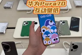 华为Pura70互动壁纸测评，iPhone15ProMax你看看，落后多少了……