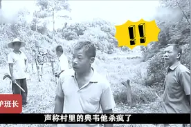 民事纠纷真可怕，男子挥刀砍死3名村民，大案刑侦解说视频封面