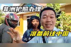 非洲当地人如何办理护照？时间及费用要多少？一不小心就会被坑