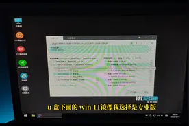 教科书WIN11系统安装超详细教程视频封面