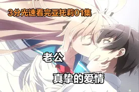 七月恋爱番：男主爱上机器美少女，为了换腿决定把她卖掉？！