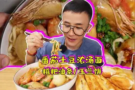 妈妈做的手擀面好吃劲道 配上浓浓的蒜香浓汤 暖暖的真好吃视频封面
