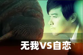 解析《解密》梦境： 自恋的导演讲了一个“无我”的故事视频封面