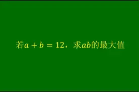 数学提升秘诀·题型攻略·经验总结视频封面