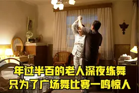 只因老婆跟别的老头跳广场舞，丈夫因为吃醋苦练舞技