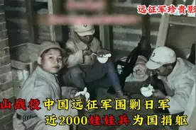 松山战役中国远征军围剿日军，近2000娃娃兵壮烈殉国，真实录像视频封面