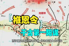 西汉的历史：什么是推恩令？为什么是千古第一阳谋？