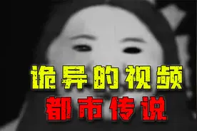 曾经吓哭400小朋友的诡异动图你看过吗视频封面