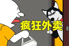 一份外卖引发的血案，知道真相的外卖员疯了！视频封面