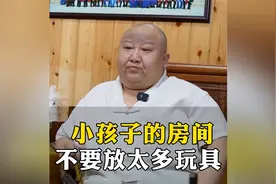 小孩子的房间不要放太多玩具视频封面