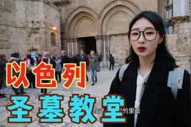 以色列有名的圣墓教堂，据说耶稣死在这里视频封面