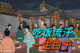 老话说“吃饭流汗，一生白干”，是啥意思？吃饭爱流汗有啥说法？视频封面