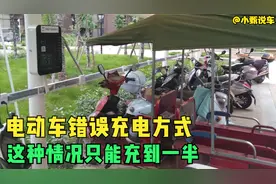 电动车充电器绿灯就充满了？别再搞错了，这种情况只能充50%的电