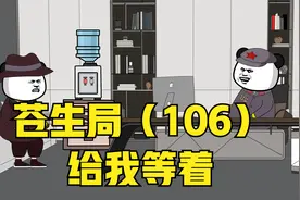 你给我等着视频封面