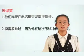 初中英语汉译英，老师教你做题技巧，高频考点别错过