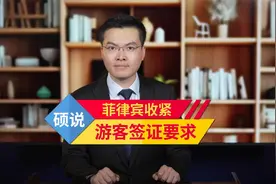 菲律宾收紧游客签证要求，又开始表演了