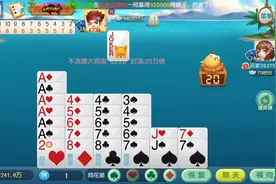 掼蛋：7个AAAAAAA，三条同花顺！高手过招，细节拉满