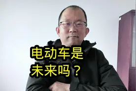 电动车是未来吗？为什么说发达国家造不了电动车？视频封面
