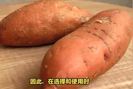 甘薯与红薯的区别：从烹饪需求到个人口味选择视频封面