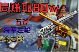 【GTAOL】开局先拿80w！萌新必做寻宝任务，解锁3款隐藏武器！视频封面