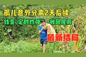 15岁越南孤儿意外分离2天后续，钱变定时炸弹，男孩手受伤几十处