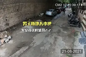 男子随地大小便，警察竟这样惩罚？？视频封面